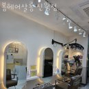 서울 양천 신월동 미용실 봄헤어살롱 신월점 후기 인접지하철 가는길