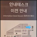 [명동] 신세계 백화점 본점에서 모바일 상품권 교환하기