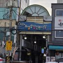 통영 중앙전통시장 │ 꿀빵은 멍게하우스, 충무김밥원조 뚱보할매김밥집, 횟집까지 모두 즐기기