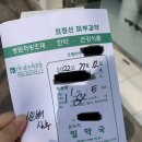 임온누리약국 - 진천군 중앙서로 32 | 임온누리약국