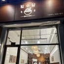 빙수당국제점 이미지