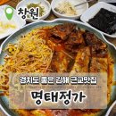 명태정가 이미지