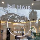 경주 미용실추천 비디헤어(BD hair) 숏커트 파마 잘하는 곳!!