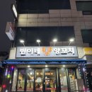 빈이네 | [낙성대역/맛집] "빈이네양꼬치”후기!!