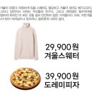 [엘리시안강촌] 리프트권+렌탈권 29,700원! 특별 프로모션 진행중★ 이미지