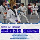달서강창 체육시설 화장실4 | 대구성인태권도, 대학생과 직장인들에게 인기있는 운동 성인태권도!