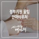 보건안마지압원 이미지