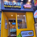 쿼드커피구월롯데