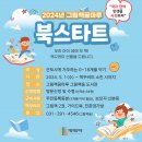 군포시 그림책꿈마루 이미지