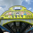 봉천제일종합시장 이미지