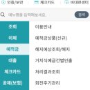 서귀포동부새마을금고 이미지