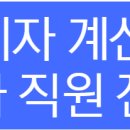 화물차대출 예상금리 계산기 이미지