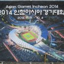 2014 인천 아시아 경기대회 주경기장 첫삽 기공식 현장 (1) 이미지