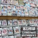 배곧 꼼지락샵 도무송 포카 성지 두번째 방문후기