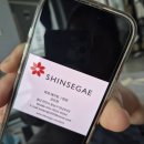 하여 | [사기꾼조심] 사칭범죄 당하고 공사업체들 조심했으면 하여 쓰는 후기(feat. 신세계 공사)