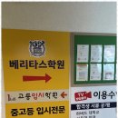큰별학원 이미지