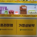참약사 더원약국 네이버블로그