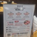 수상한삼겹 | 인천 삼겹살 맛집 별삼겹 방문 후기 🥓✨