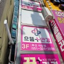 으뜸 플러스 안경 부산 사상점 이미지