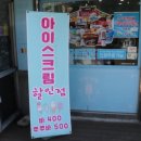 더달달 아이스크림 이미지