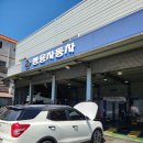 쌍용자동차포항남구서비스프라자 이미지