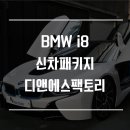 미래디앤에스
