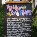 꽃새미 - 고양시 일산서구 킨텍스로 240 | 꽃새미