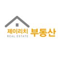 제이리치부동산공인중개사사무소 이미지