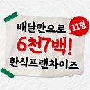 덮다덮밥 이미지