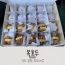 경주 용황 간식 복호두