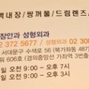 장안과의원 이미지