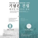 국립대한민국임시정부기념관 이미지