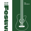 선율원주