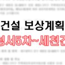 월곡로~대한방직 이미지