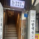 들깨랑 보리보리 | 여름 콩국수 맛집 역곡역 들깨랑 보리보리 (들깨수제비, 콩국수, 감자전)