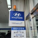 현대자동차 가야점 이미지