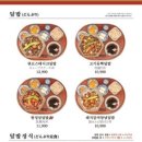 핵밥 - 북구 우치로90번길 6 | 핵밥