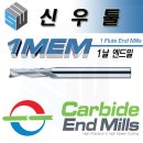 신우툴스
