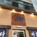 바로해장 이미지