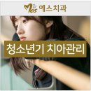 예스이치과의원 이미지