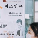 인큐비즈 이미지