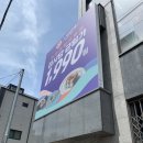 노브랜드영주가흥점 | 영주맛집 스시이안앤 / 회전초밥집 / 주차위치