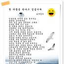 긴머리 소녀(둘 다섯) / 기타 연주곡 이미지