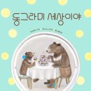 반짝세상 이미지