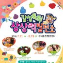 상상력발전소