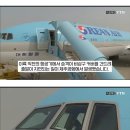 호기심에 비행기 비상구 건드려 출발 지연시킨 승객 이미지