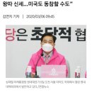 에스토니아 대통령 트위터 - 킹한민국 고맙습니다! 이미지