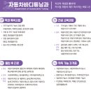 인평자동차고등학교 | (특성화고/직업고) 인평자동차고등학교 2026 신입생 입학안내, 2026 학교안내