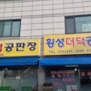 횡성한우공판장 - 1359 | 횡성한우공판장