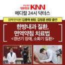 김정훈한의원 이미지